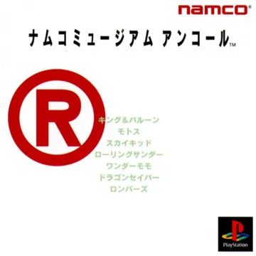 Namco Museum Encore (JP) box cover front